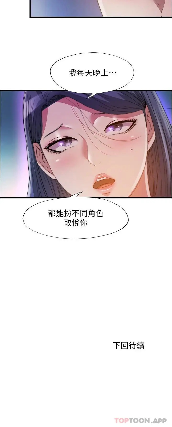 漫画《满溢游泳池》第102话第17张图