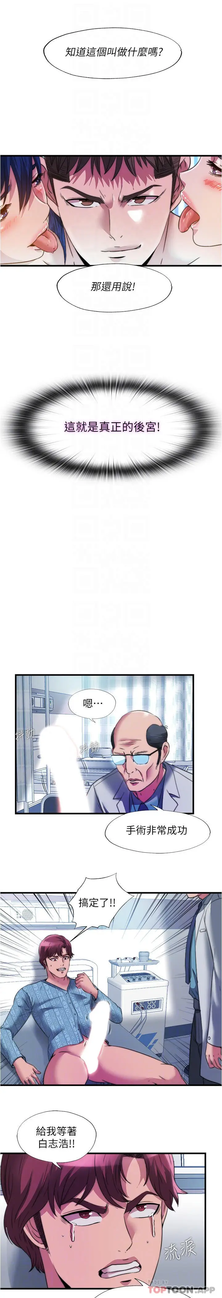 漫画《满溢游泳池》最终话第14张图