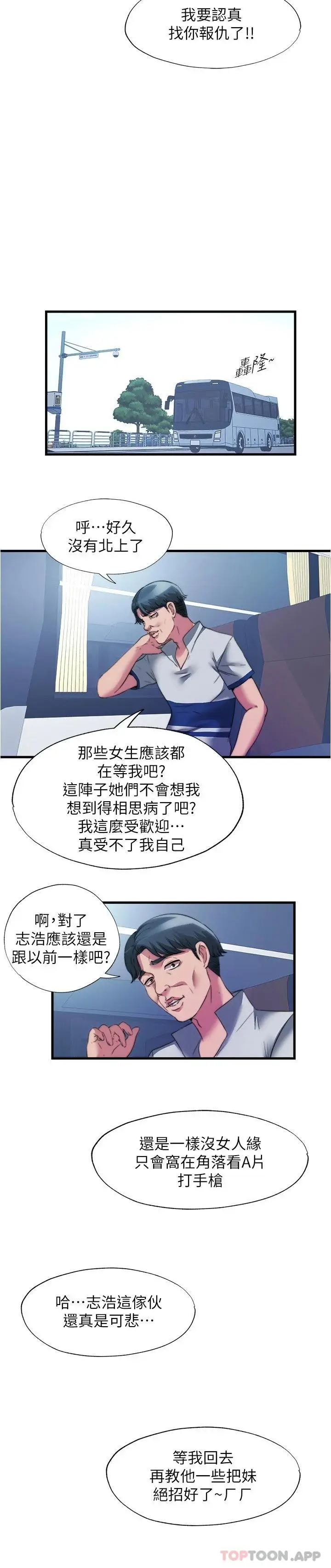 漫画《满溢游泳池》最终话第15张图