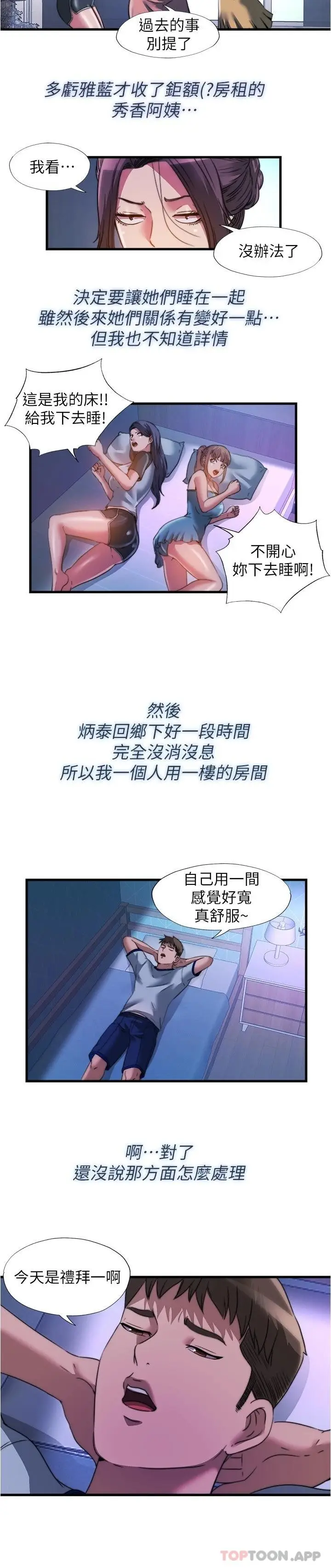 漫画《满溢游泳池》最终话第9张图