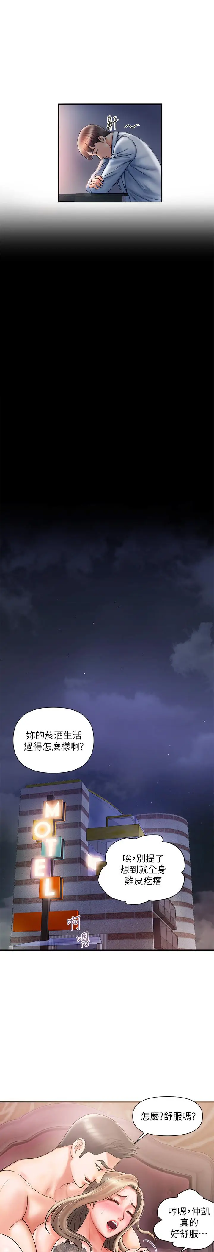 漫画《行走费洛蒙》第1话第26张图