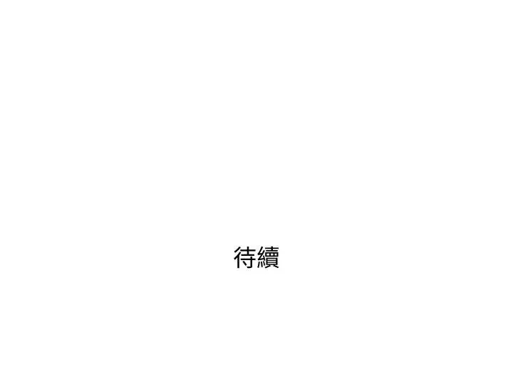漫画《行走费洛蒙》第1话第31张图