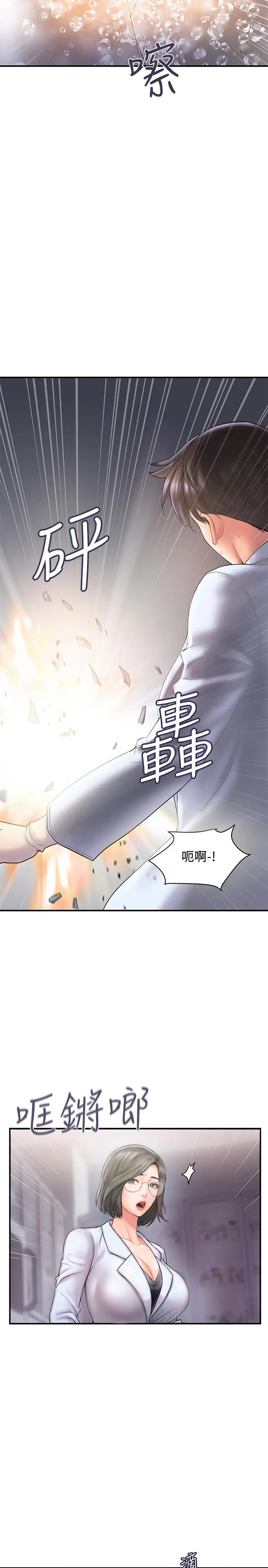 漫画《行走费洛蒙》第1话第5张图