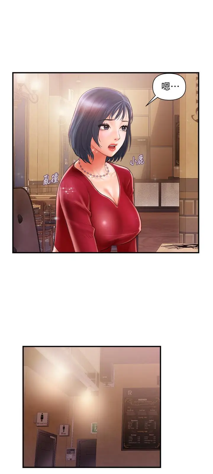 漫画《行走费洛蒙》第2话第15张图