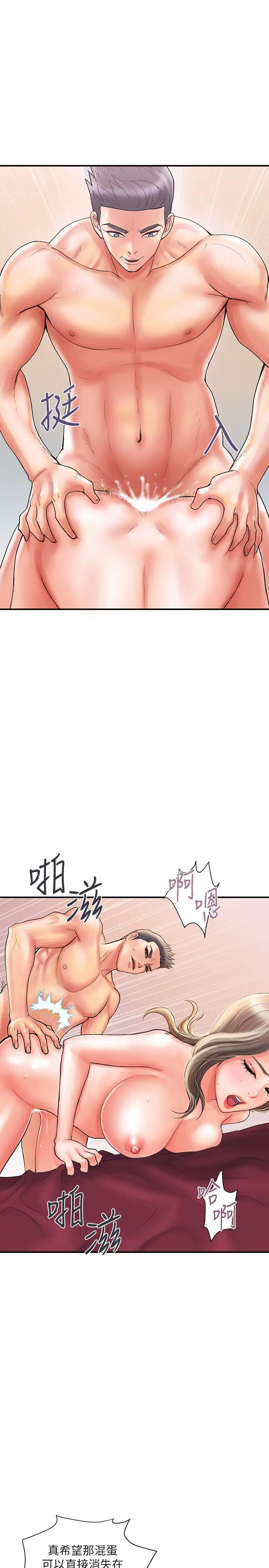 漫画《行走费洛蒙》第2话第2张图