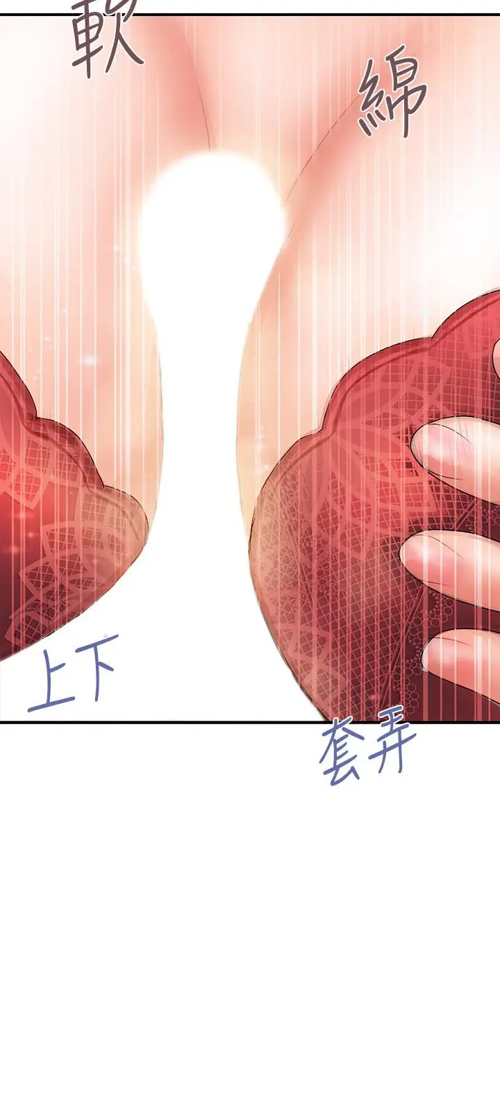漫画《行走费洛蒙》第2话第27张图