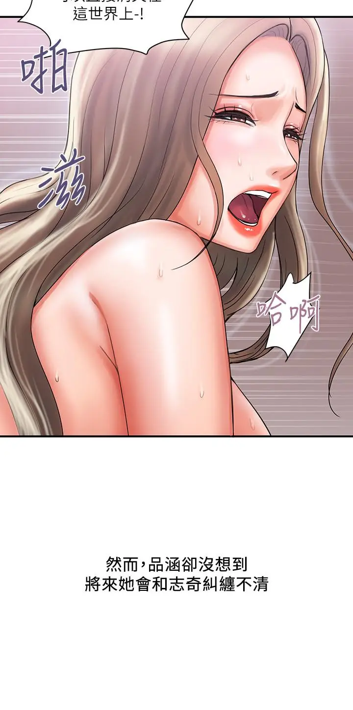 漫画《行走费洛蒙》第2话第3张图