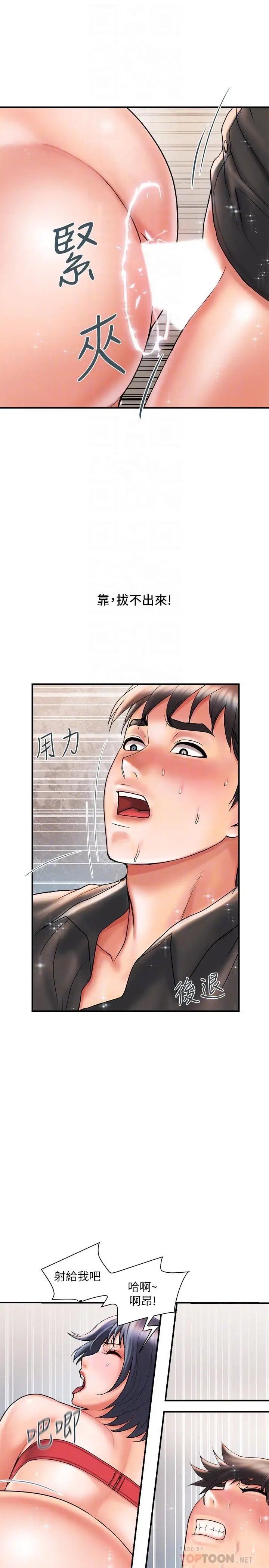 漫画《行走费洛蒙》第3话第18张图