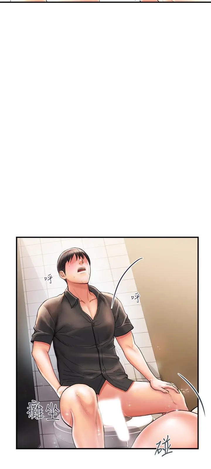 漫画《行走费洛蒙》第3话第20张图