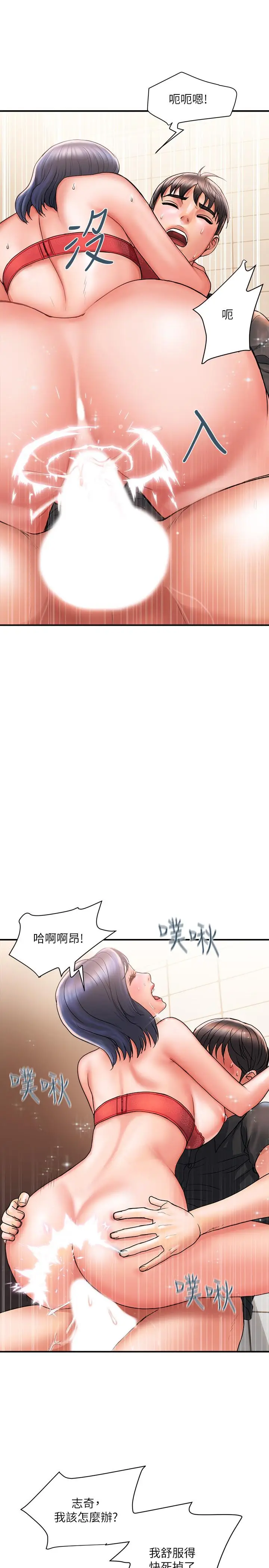 漫画《行走费洛蒙》第3话第27张图