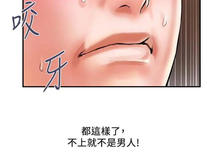 漫画《行走费洛蒙》第3话第5张图