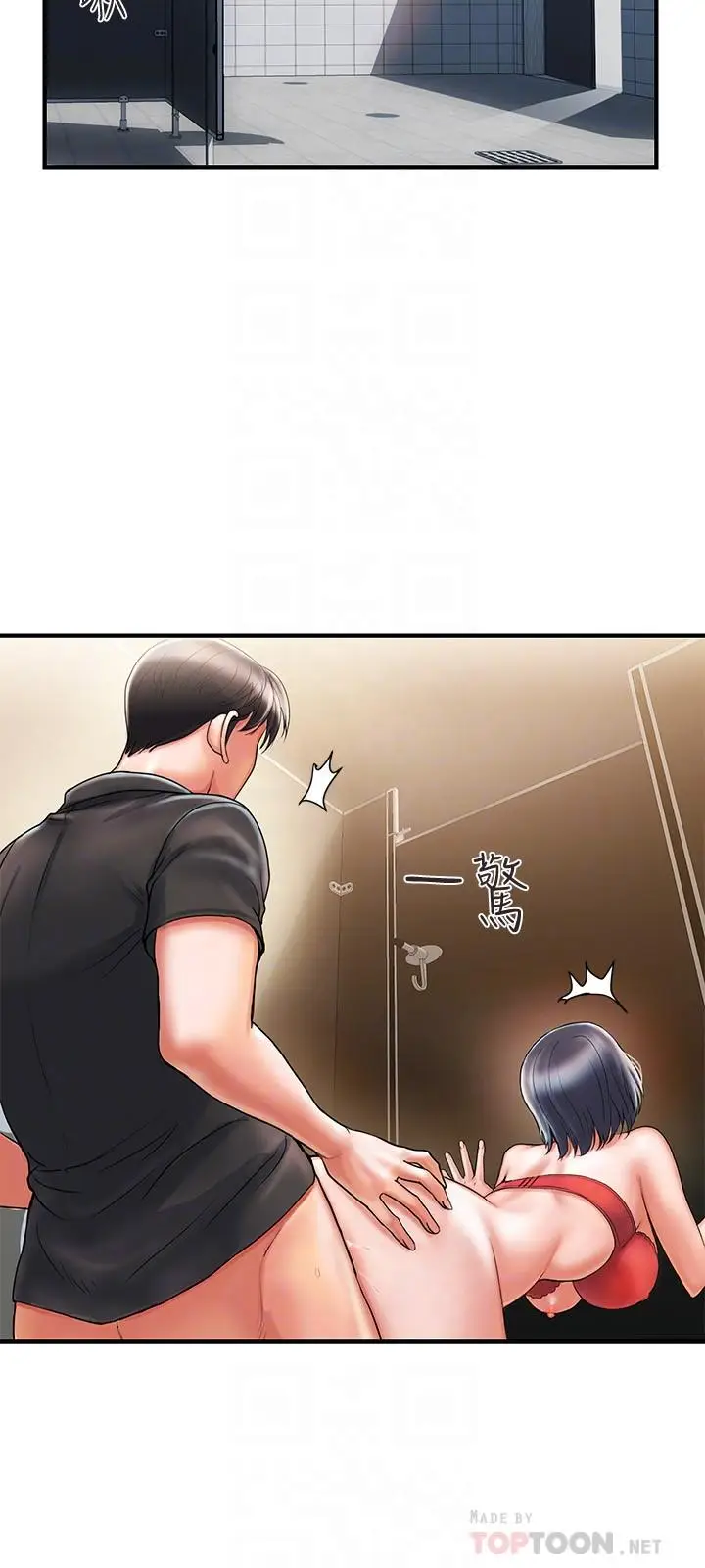 漫画《行走费洛蒙》第3话第8张图