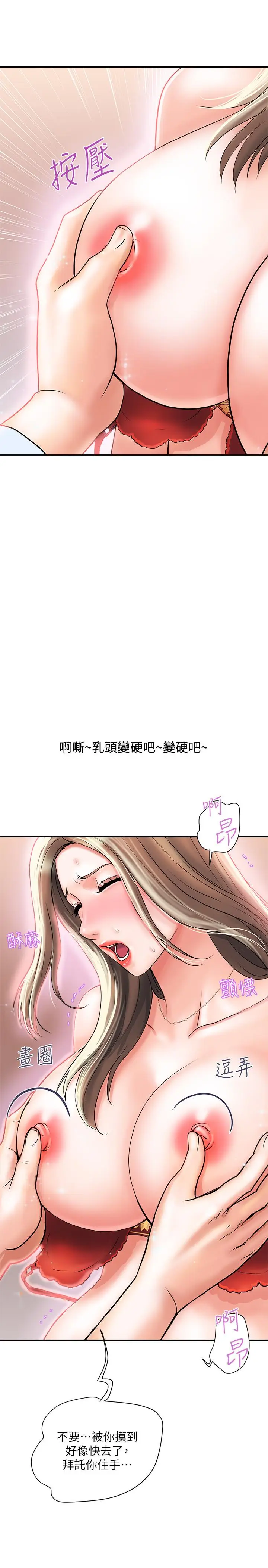 漫画《行走费洛蒙》第5话第13张图
