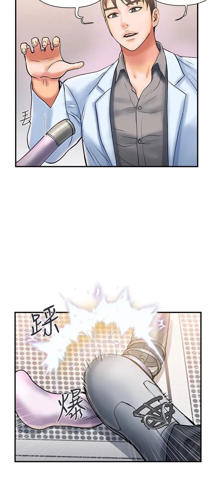 漫画《行走费洛蒙》第5话第17张图