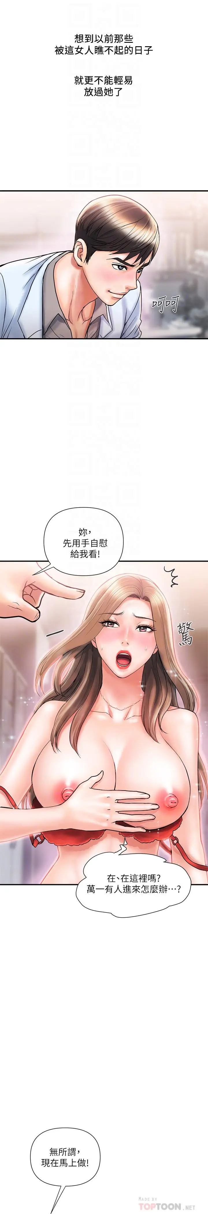 漫画《行走费洛蒙》第5话第18张图