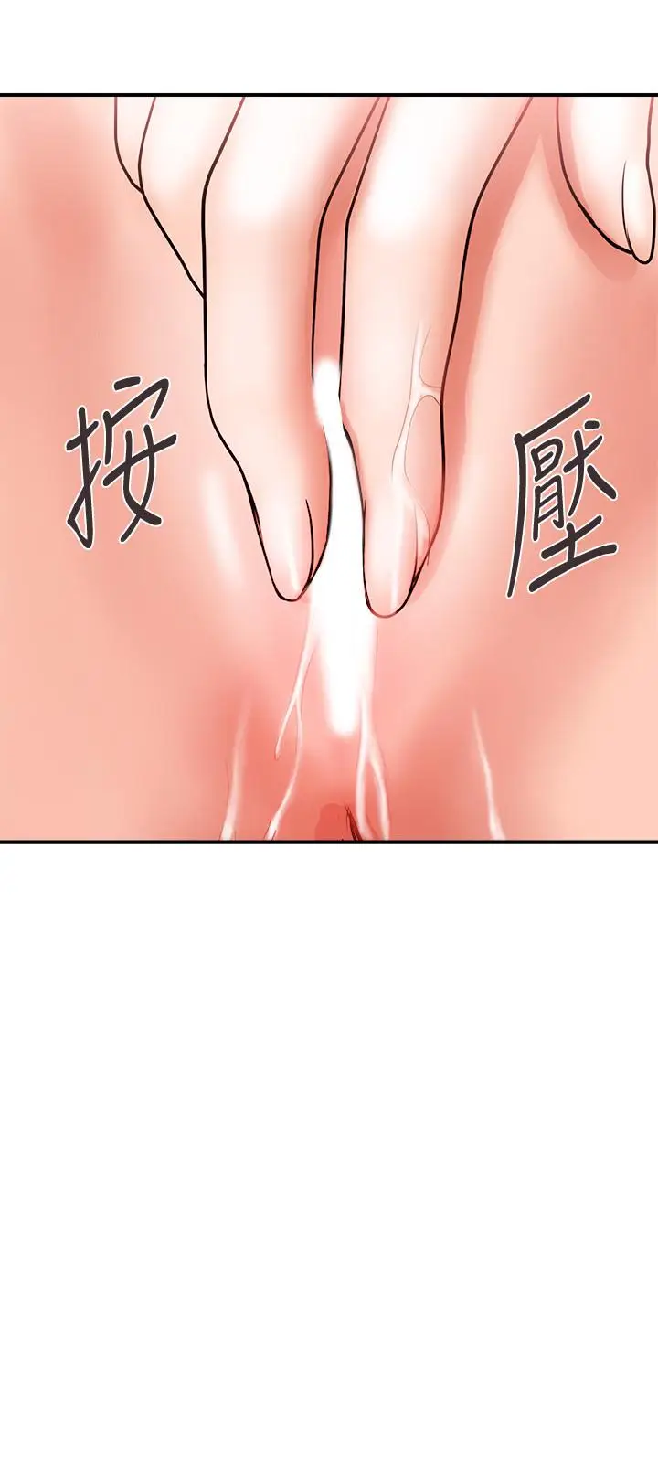 漫画《行走费洛蒙》第5话第20张图