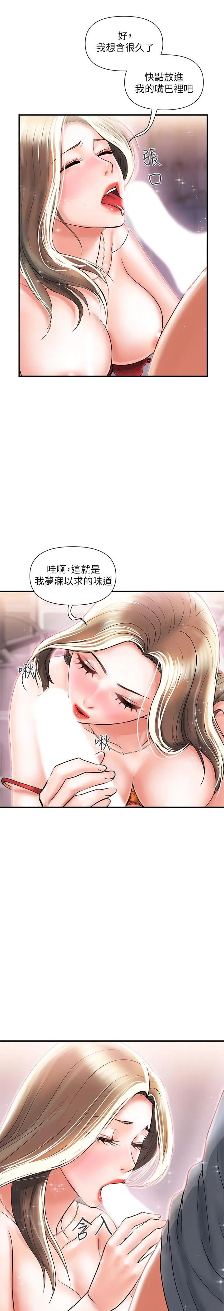漫画《行走费洛蒙》第5话第27张图