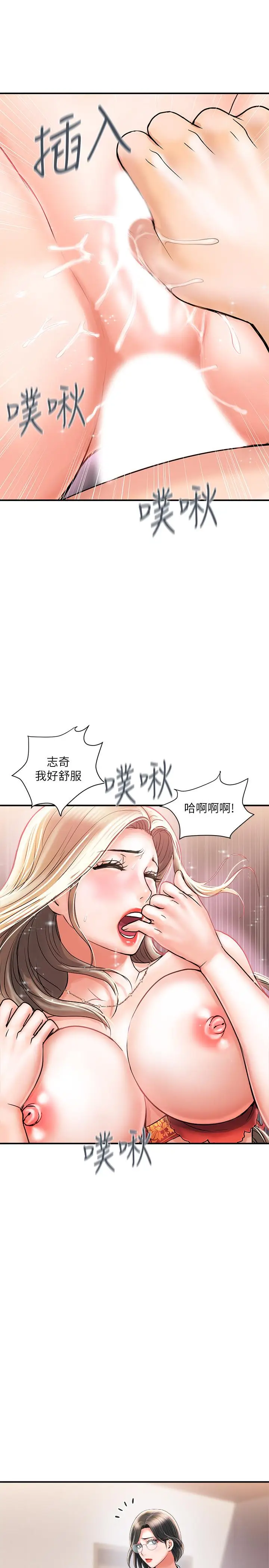 漫画《行走费洛蒙》第5话第33张图
