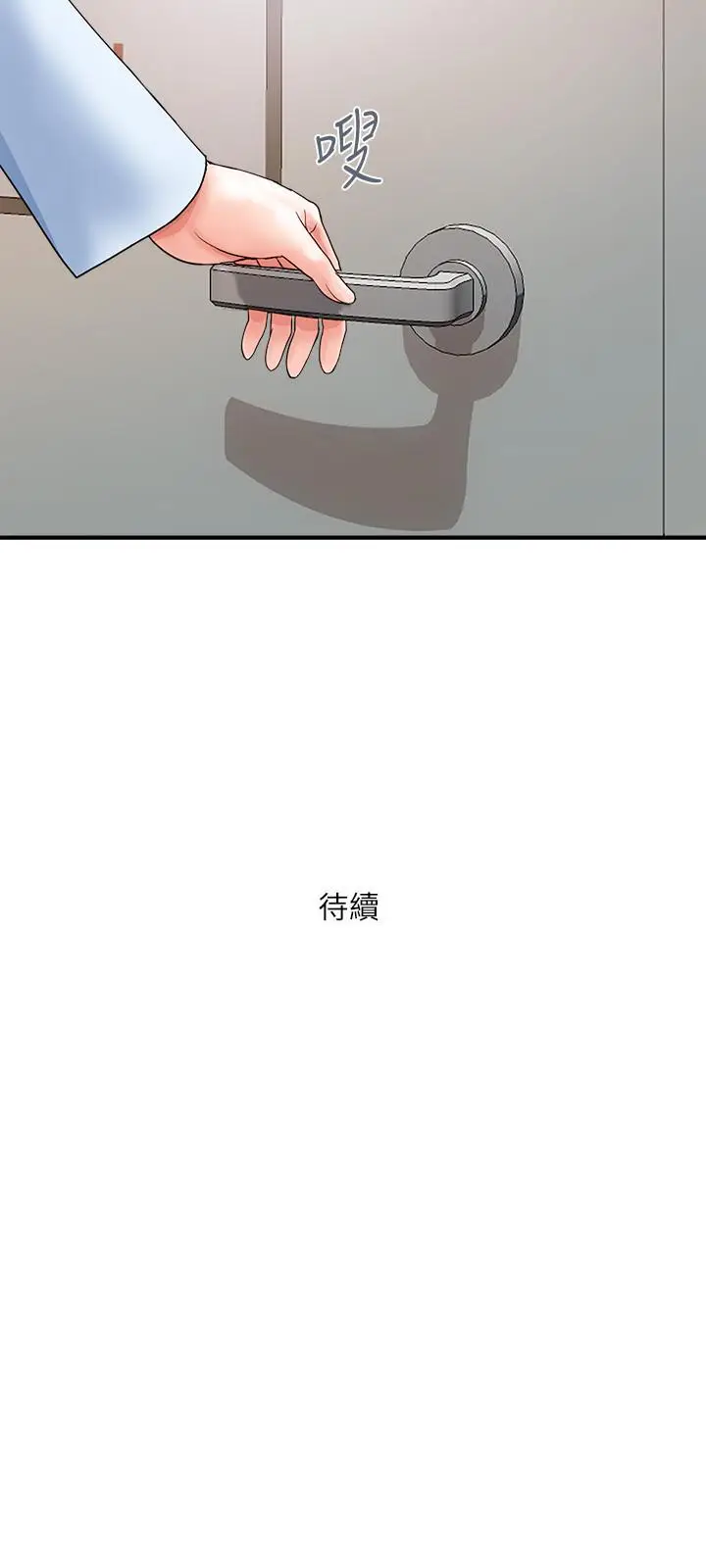 漫画《行走费洛蒙》第5话第35张图