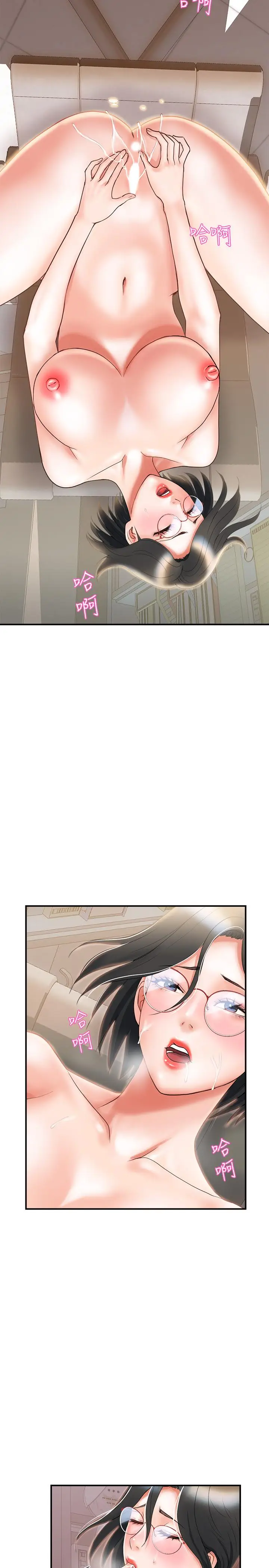 漫画《行走费洛蒙》第6话第22张图