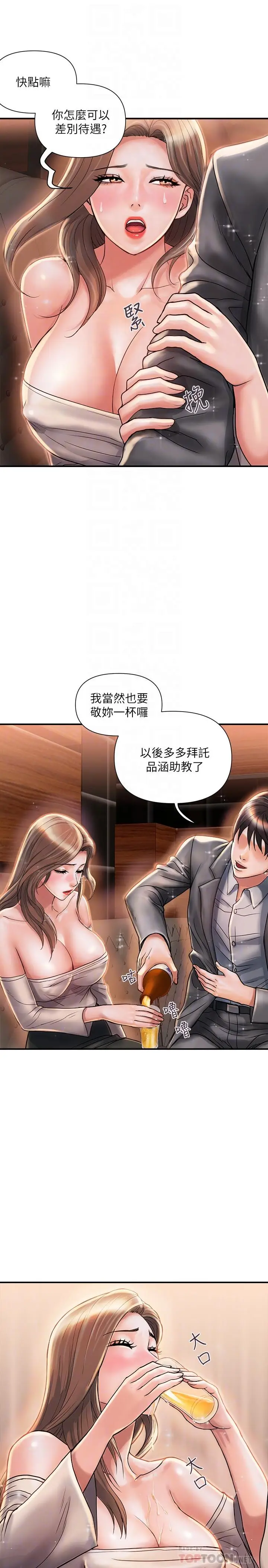 漫画《行走费洛蒙》第7话第10张图