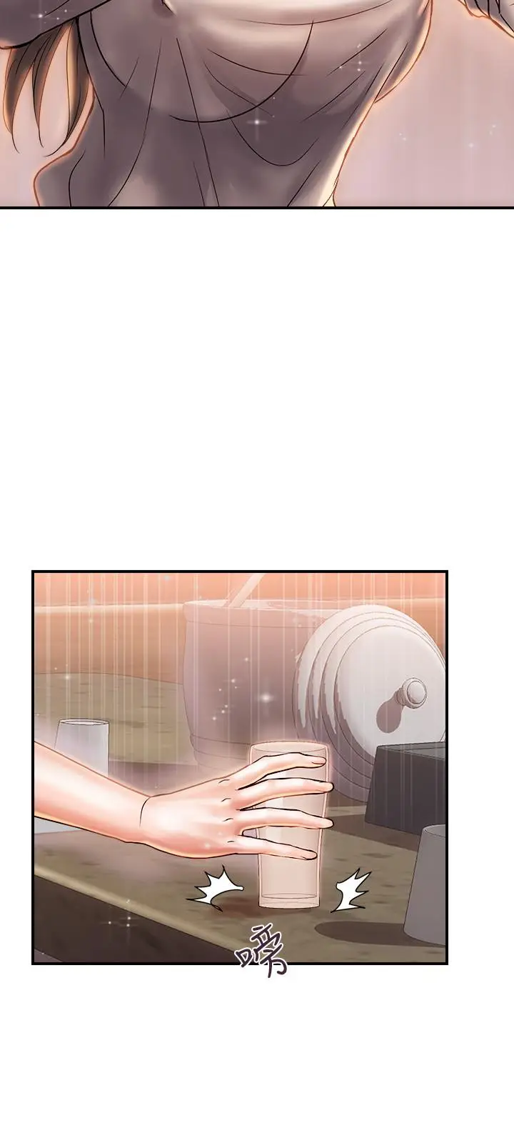 漫画《行走费洛蒙》第7话第11张图