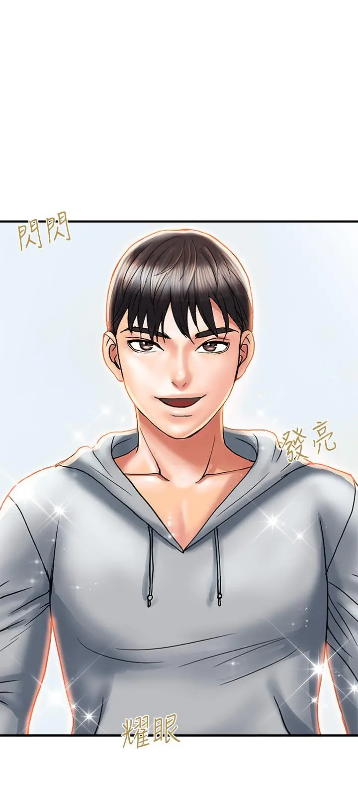 漫画《行走费洛蒙》第8话第21张图
