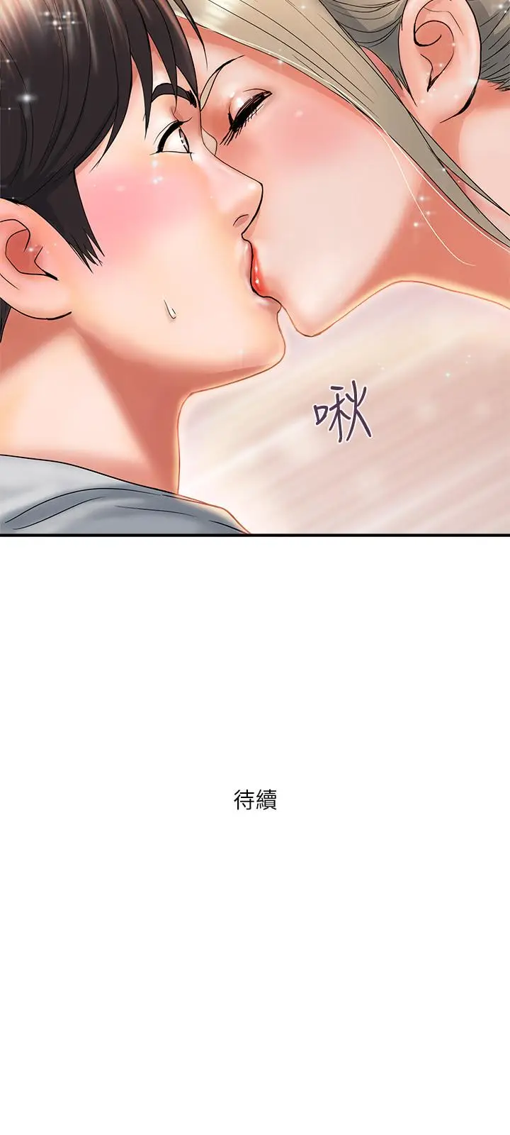 漫画《行走费洛蒙》第8话第27张图