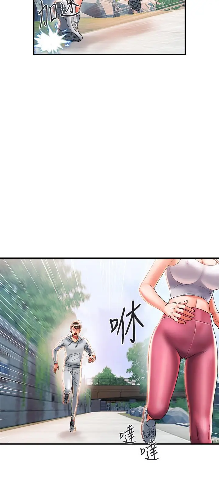 漫画《行走费洛蒙》第8话第9张图