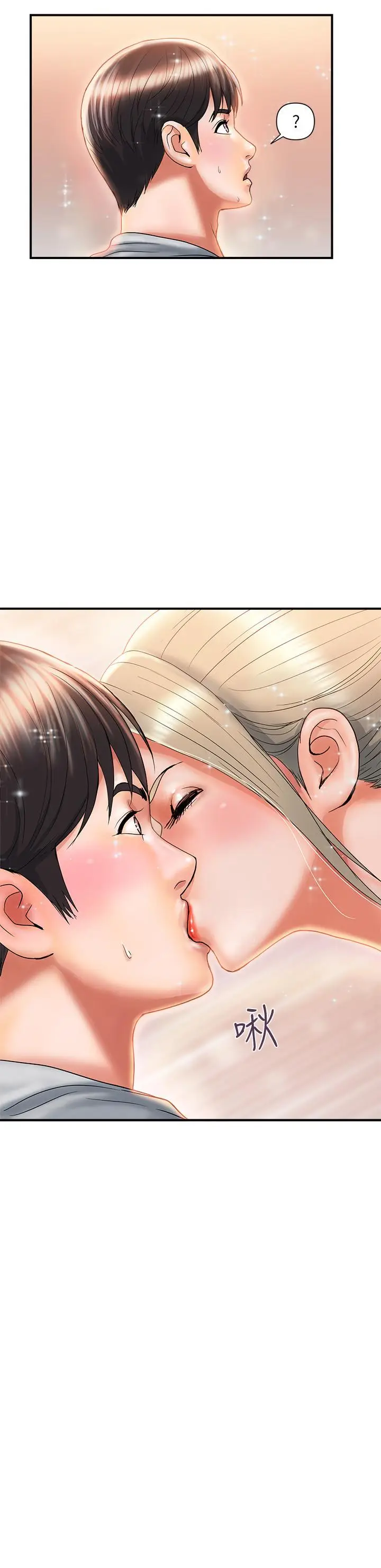 漫画《行走费洛蒙》第9话第2张图