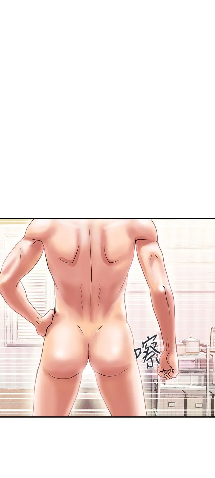 漫画《行走费洛蒙》第9话第23张图