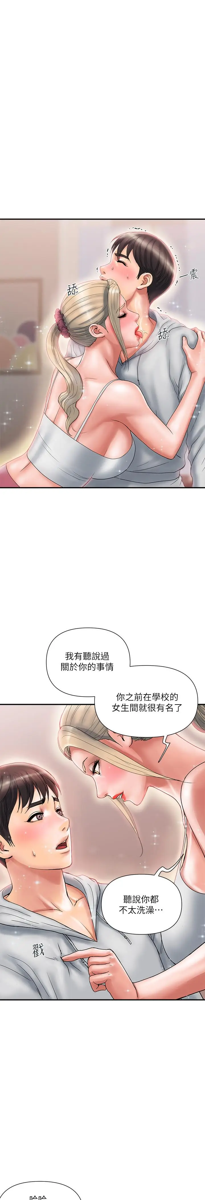 漫画《行走费洛蒙》第9话第7张图