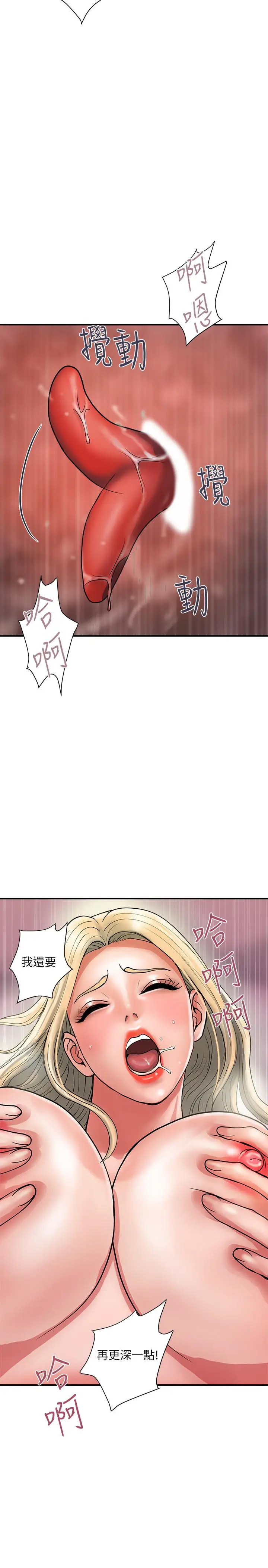 漫画《行走费洛蒙》第10话第25张图