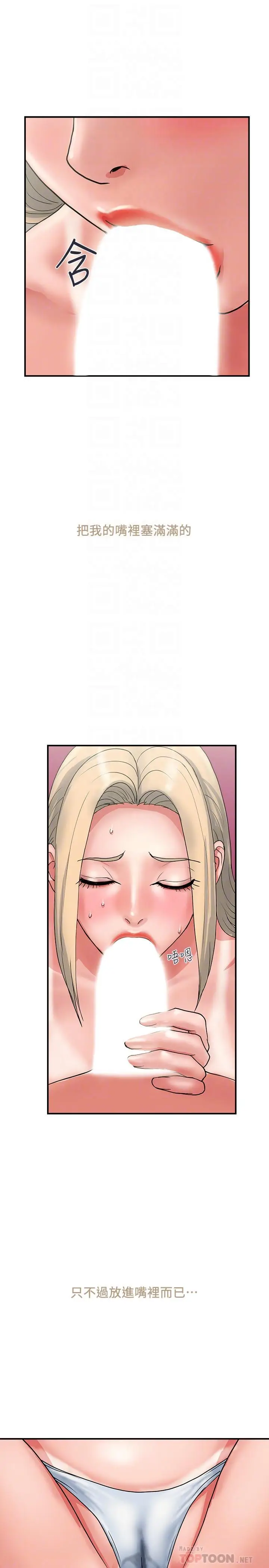 漫画《行走费洛蒙》第11话第10张图