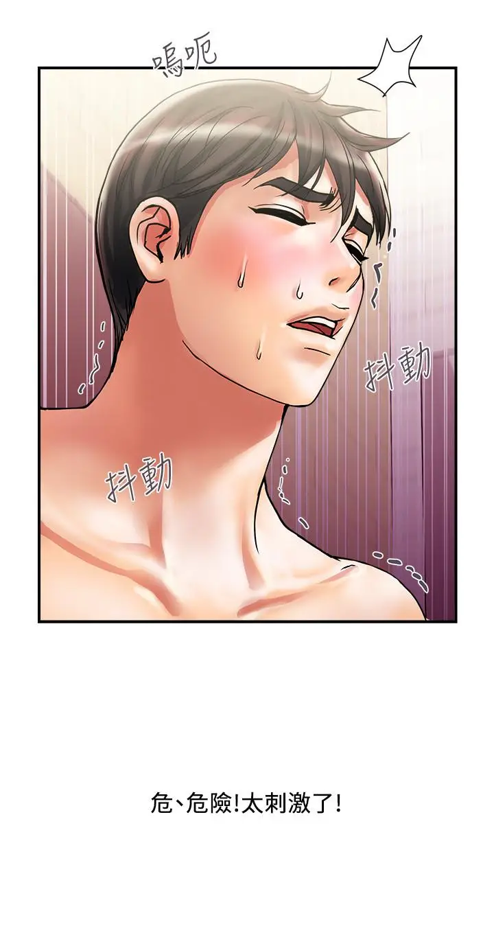 漫画《行走费洛蒙》第11话第15张图