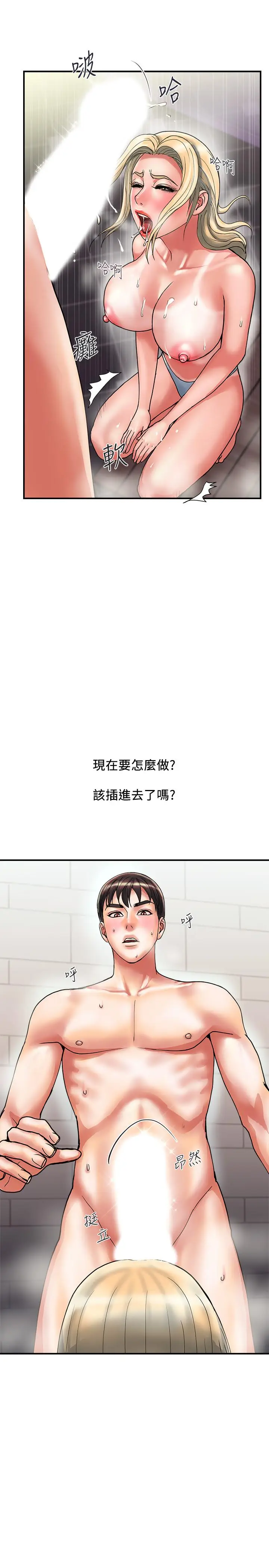漫画《行走费洛蒙》第11话第19张图