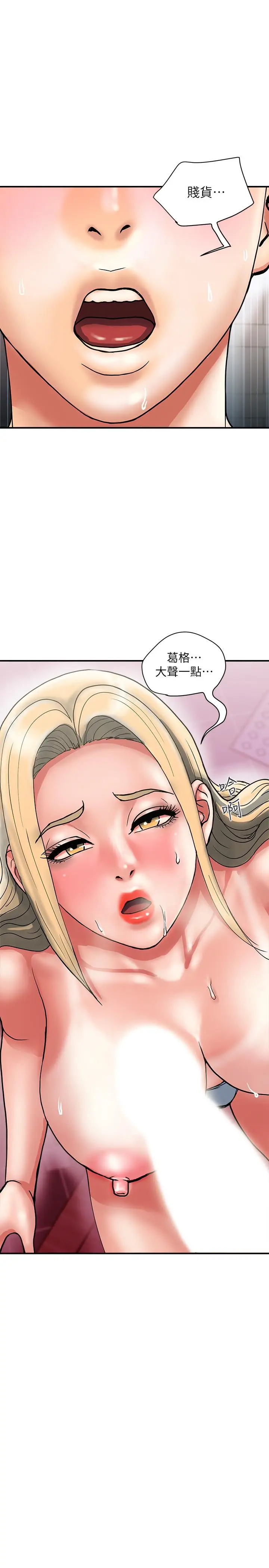 漫画《行走费洛蒙》第11话第23张图