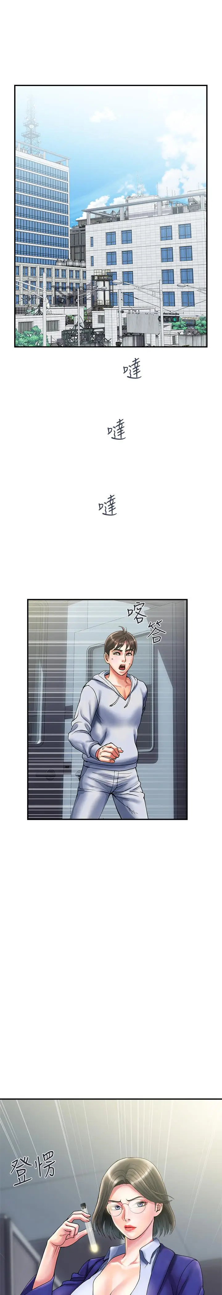 漫画《行走费洛蒙》第11话第28张图