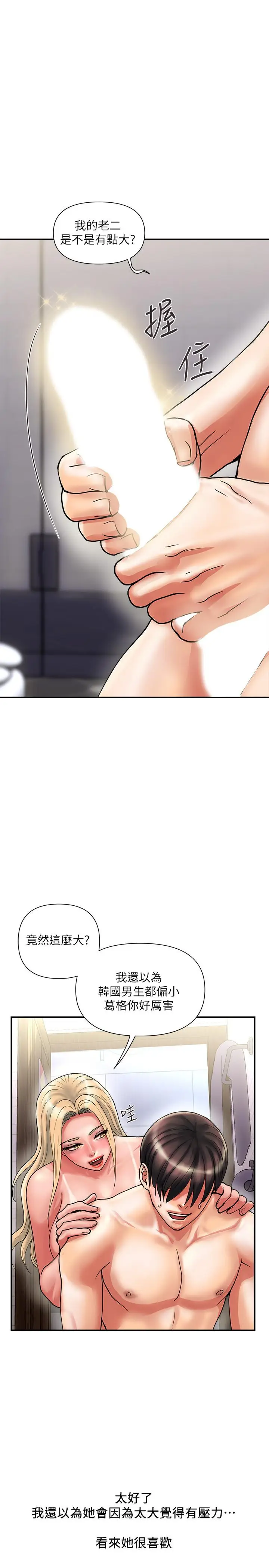 漫画《行走费洛蒙》第11话第5张图