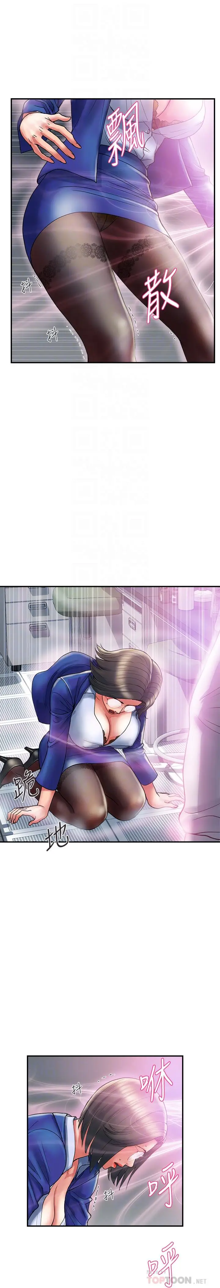 漫画《行走费洛蒙》第12话第10张图