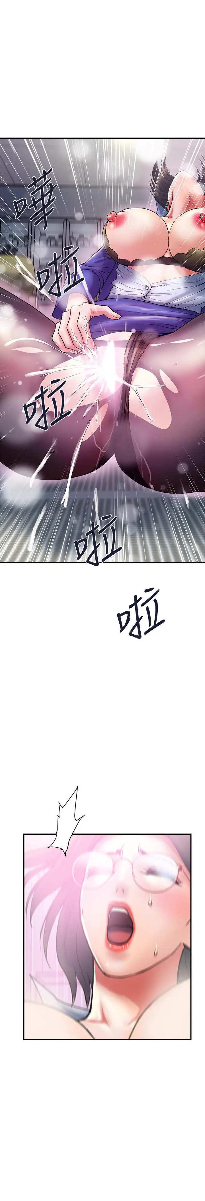 漫画《行走费洛蒙》第12话第22张图