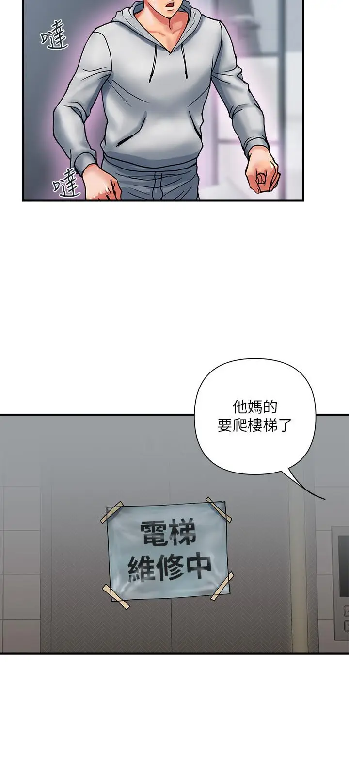 漫画《行走费洛蒙》第12话第24张图