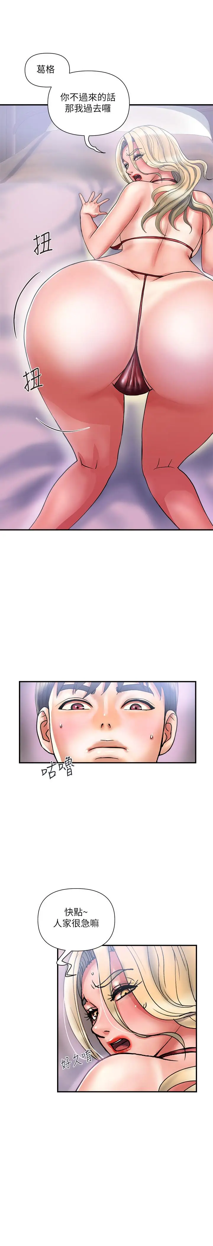 漫画《行走费洛蒙》第12话第28张图