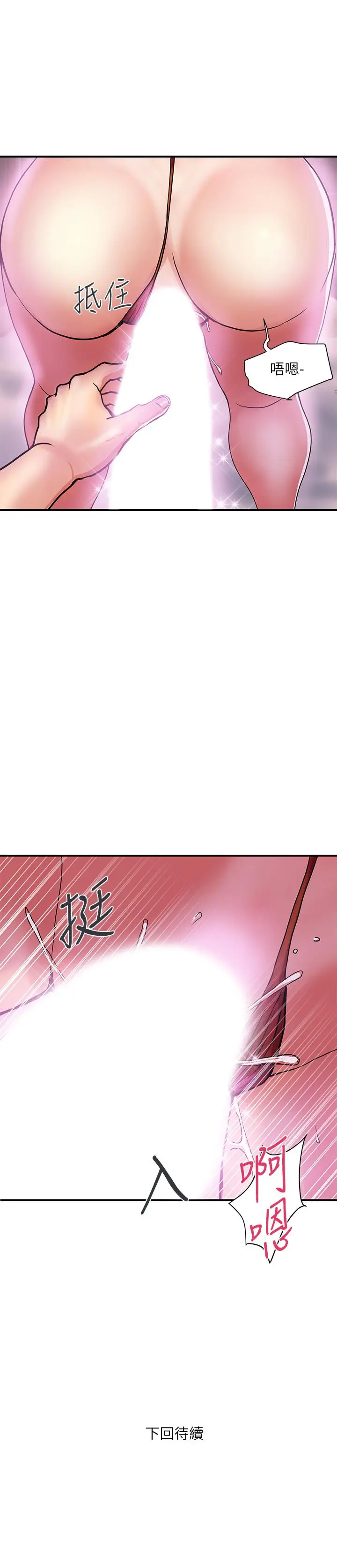 漫画《行走费洛蒙》第12话第31张图