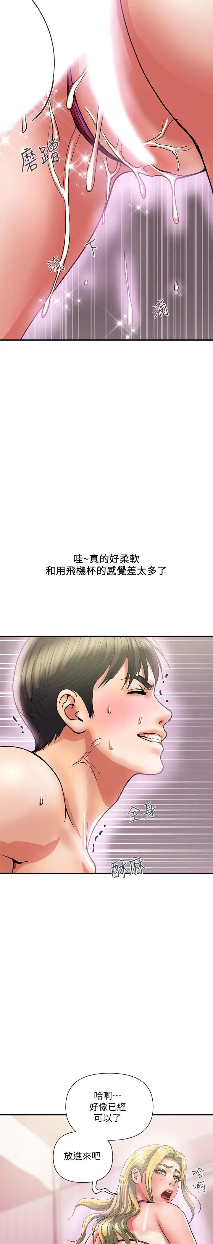 漫画《行走费洛蒙》第13话第15张图