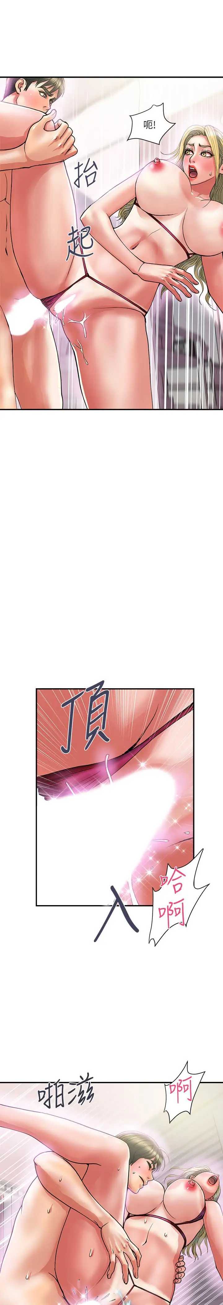 漫画《行走费洛蒙》第13话第17张图