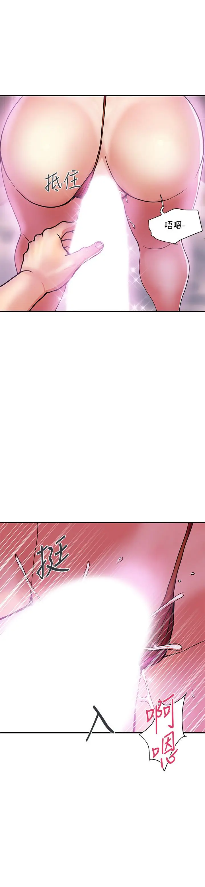 漫画《行走费洛蒙》第13话第2张图