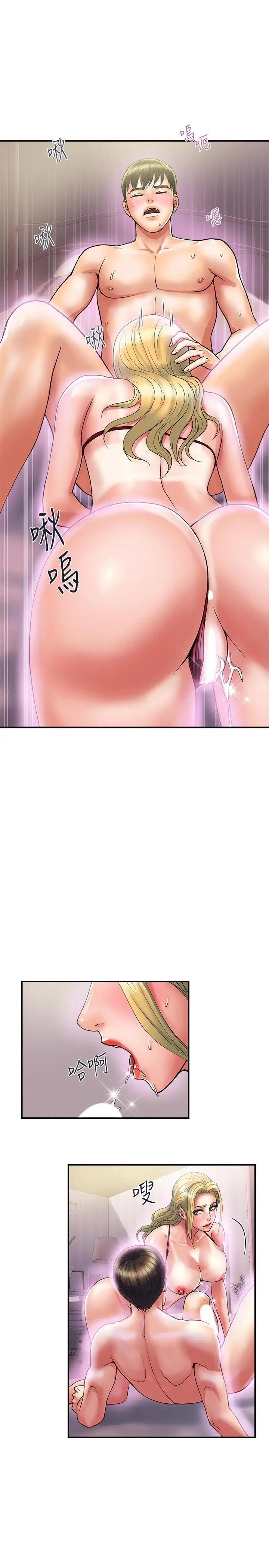 漫画《行走费洛蒙》第13话第26张图
