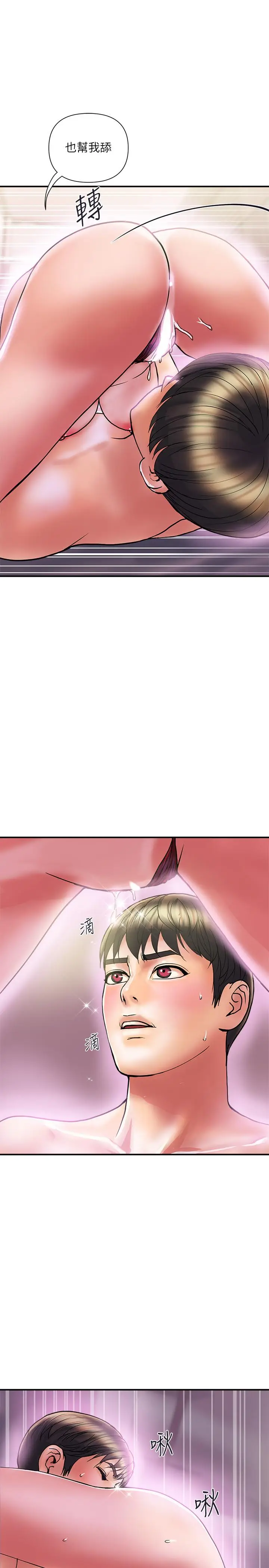 漫画《行走费洛蒙》第13话第27张图