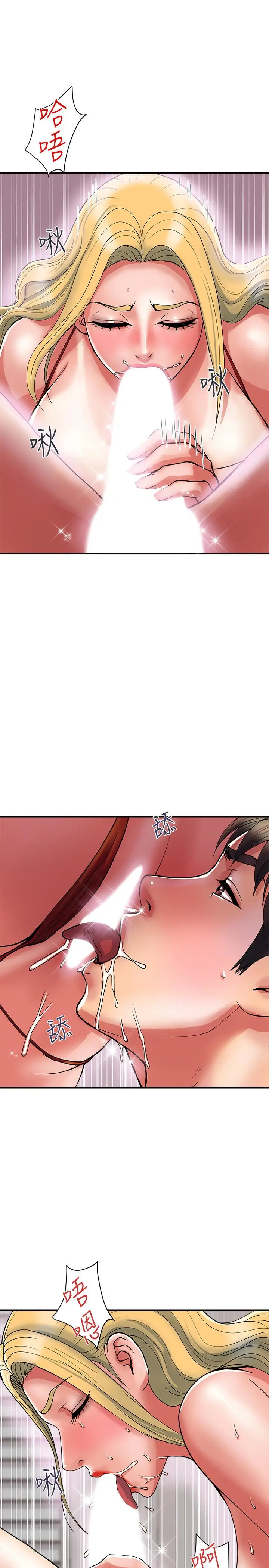 漫画《行走费洛蒙》第13话第29张图